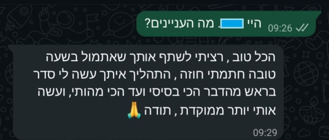 צילום מסך של הודעת ווטסאפ